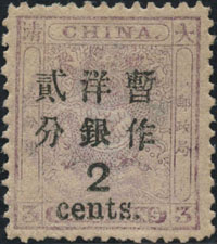 小龙加盖大字邮票