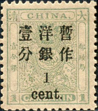 小龙加盖小字邮票