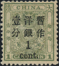 小龙加盖大字邮票