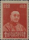 谭院长纪念邮票
