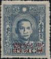 J.HB-3 晋察冀边区邮政管理局加盖“晋察冀”邮票