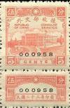 1934年-1936年外交部收据印纸