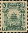 宪法纪念“新疆省贴用”邮票