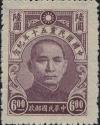 中国国民党五十年纪念邮票