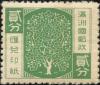 满洲国汇兑印纸