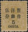 普4 小龙加盖大字改值邮票