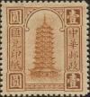北京二版汇兑印纸
