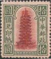 北京一版加盖“限新省贴用”汇兑印纸
