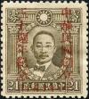 加盖“中华民国创立三十週年纪念 三十年十月十日”纪念邮票