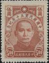 中国国民党五十年纪念邮票