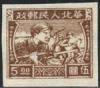 J.HB-59 “军队向前进生产长一寸”图邮票