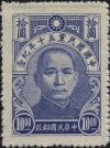 中国国民党五十年纪念邮票