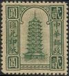 北京二版汇兑印纸