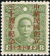 加盖“中华民国创立三十週年纪念 三十年十月十日”纪念邮票