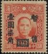 华中普1 加盖“暂售”改值邮票