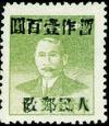 J.XB-24 银川邮局加盖“人民邮政 暂作”改值邮票