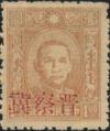 J.HB-3 晋察冀边区邮政管理局加盖“晋察冀”邮票