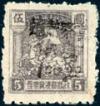 J.HB-17 冀东军邮分局加盖“晋察热辽暂作”改值邮票