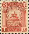 宪法纪念邮票