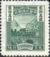 包4 北平二版包裹印纸