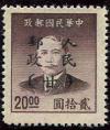 J.XB-18 甘宁青邮政管理局加盖“人民邮政（甘）”邮票