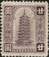 中信版汇兑印纸