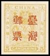 台5 小龙加盖台湾邮票