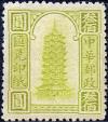 北京二版汇兑印纸