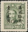 孙中山像“滇省贴用”改作半开银圆邮票