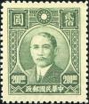 普44 上海大东一版孙中山像邮票