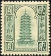 香港大东版汇兑印纸