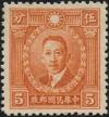 普21.1 香港商务版烈士像邮票（无水印）