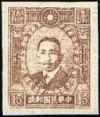 蒙文版孙中山烈士像邮票
