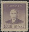 普51 上海大东一版孙中山像金圆邮票
