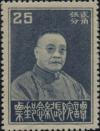 谭院长纪念邮票