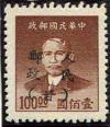 J.XB-18 甘宁青邮政管理局加盖“人民邮政（甘）”邮票