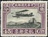航2 北平二版航空邮票