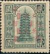 J.HB-69 华北邮电总局加盖“华北”改值包裹印纸