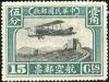 航2 北平二版航空邮票