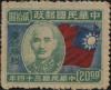 庆祝胜利纪念邮票