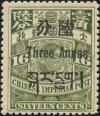 藏普1 伦敦版蟠龙加盖 西藏贴用邮票