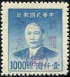 青岛邮局加盖“银圆 XX”改值邮票