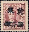 J.HB-20 第二次加盖“冀东”改值邮票