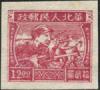 J.HB-59 “军队向前进生产长一寸”图邮票