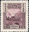包4 北平二版包裹印纸