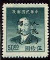 J.XB-18 甘宁青邮政管理局加盖“人民邮政（甘）”邮票