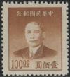 普51 上海大东一版孙中山像金圆邮票