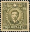 普21.1 香港商务版烈士像邮票（无水印）