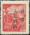 J.XN-52 云南邮政管理局加盖“西南人民邮政”单位邮票