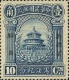 宪法纪念“新疆省贴用”邮票